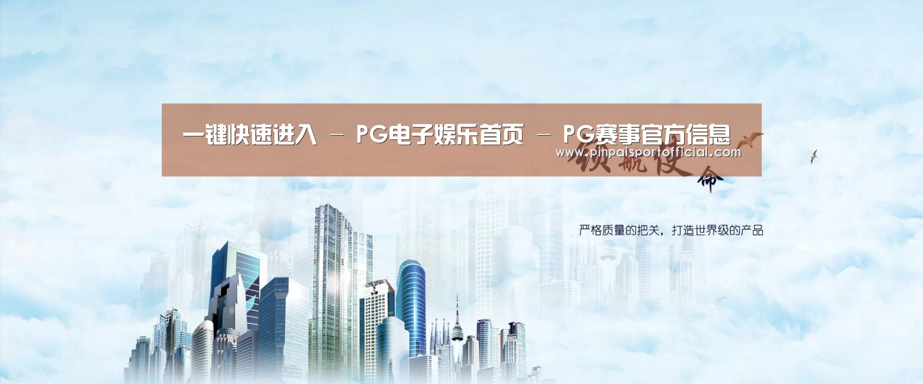 PG品牌公司