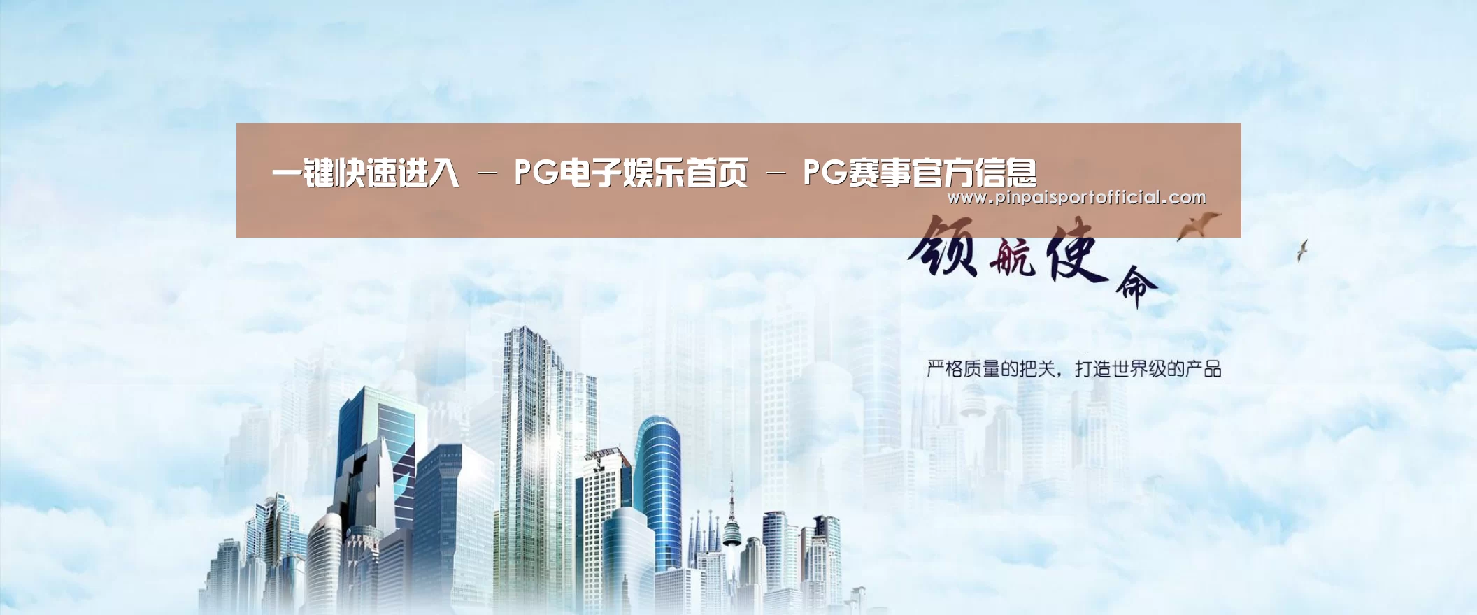 PG品牌公司