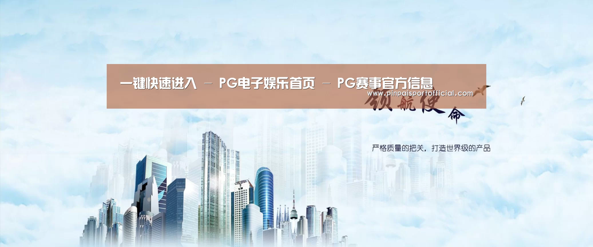 PG品牌公司