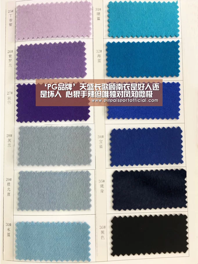 PG品牌