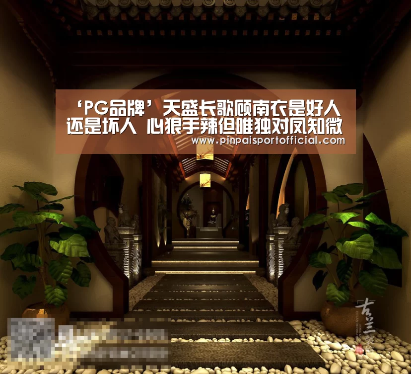 PG畅玩
