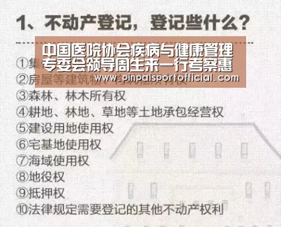 中国医院协会疾病与健康管理专委会领导周生来一行考察惠斯安普-PG游戏(图1) PG畅玩