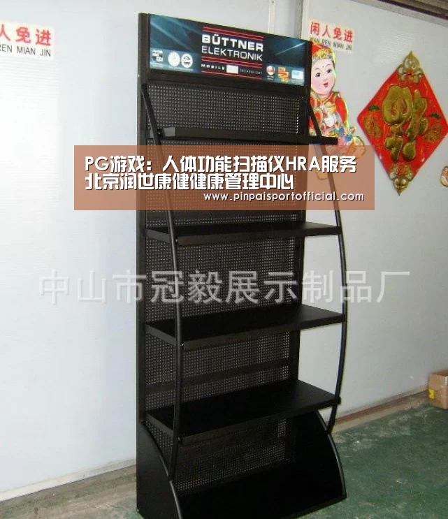 PG游戏:人体功能扫描仪HRA服务北京润世康健健康管理中心(图4) PG畅玩