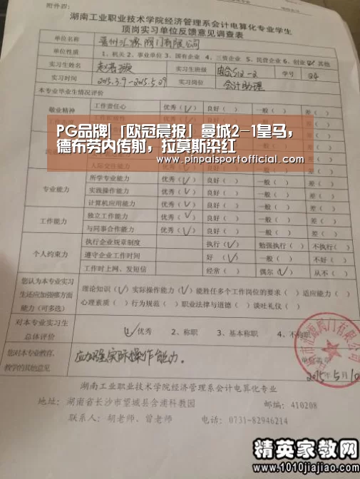 PG品牌