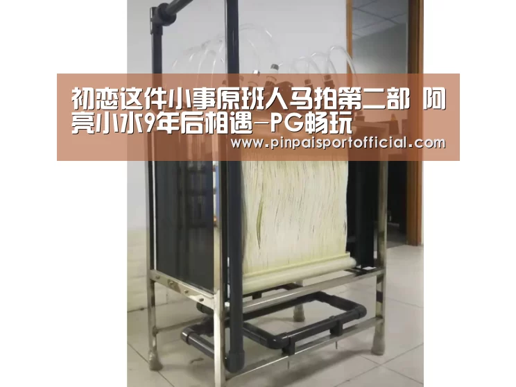 PG品牌